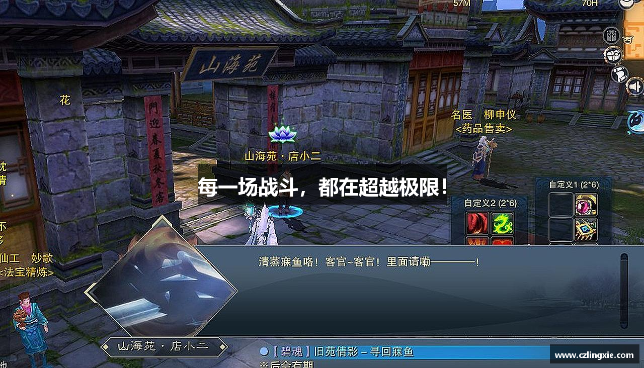 每一场战斗，都在超越极限！